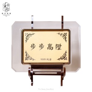 金箔擺件 - 步步高陞
